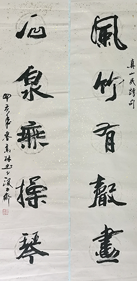 高健林作品9《书法对联》  丁亥春月